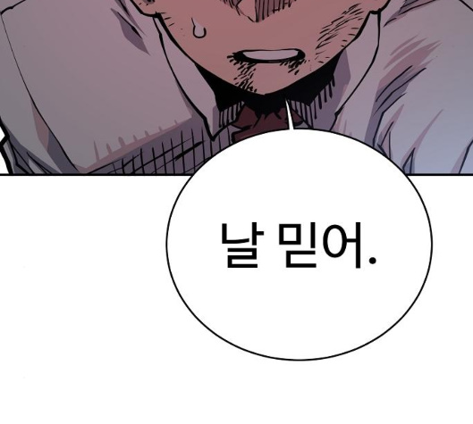 Player Ch.16 p58