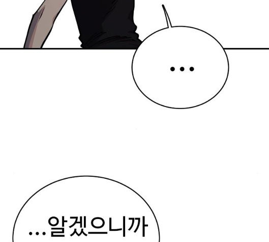 Player Ch.16 p60