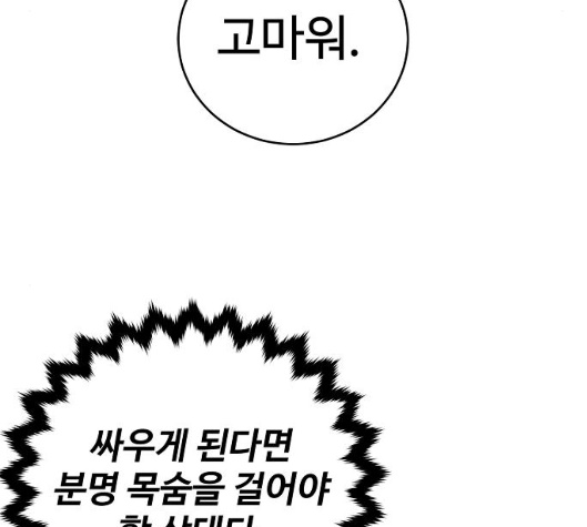 Player Ch.16 p62