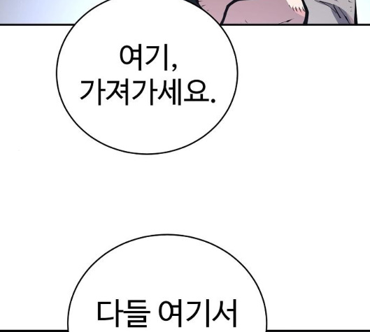 Player Ch.16 p66