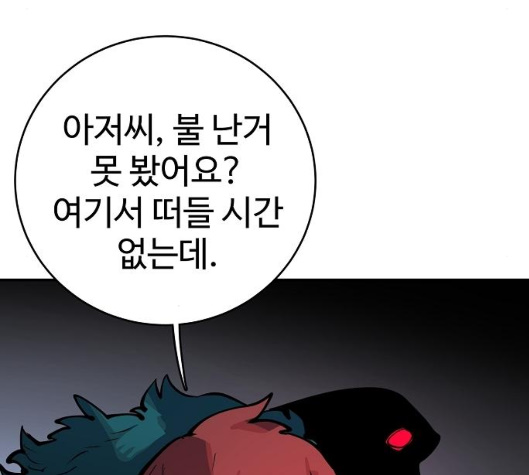 Player Ch.16 p68