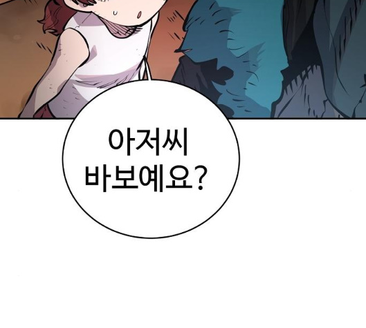 Player Ch.16 p75