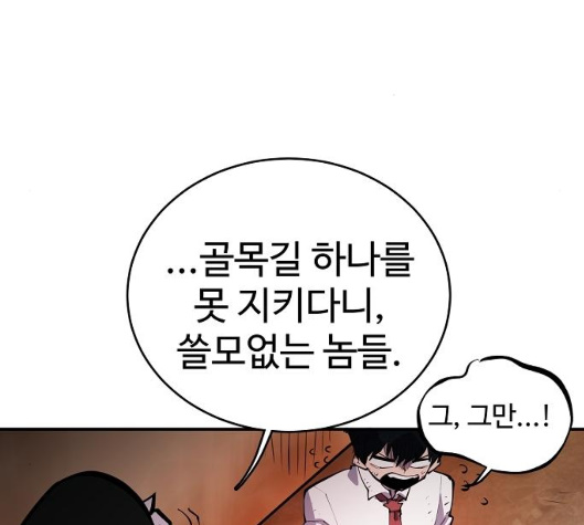 Player Ch.16 p76