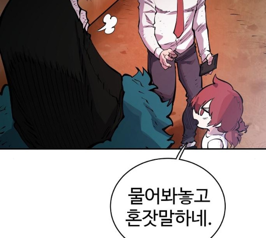 Player Ch.16 p77