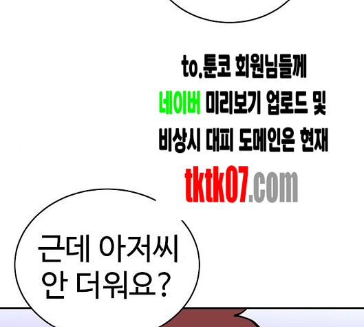 Player Ch.16 p78