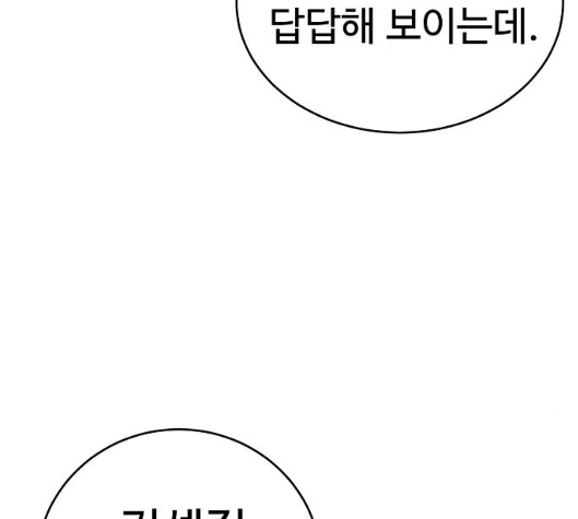Player Ch.16 p80
