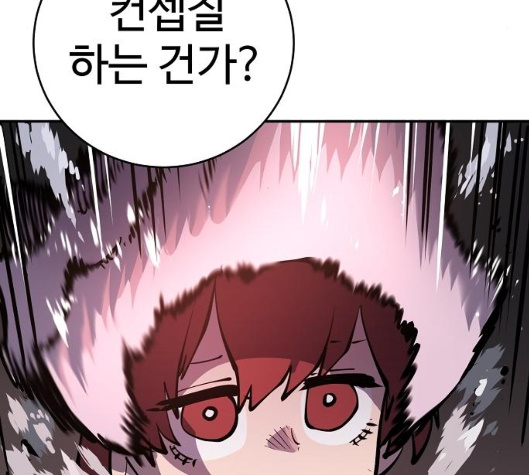 Player Ch.16 p81