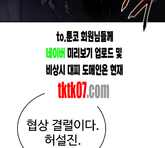 Player Ch.16 p85