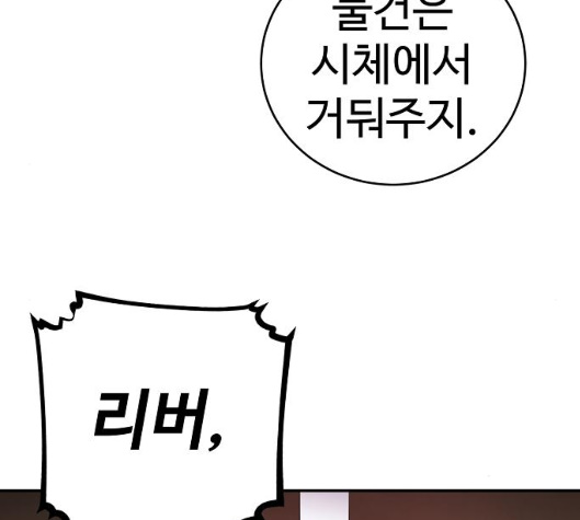 Player Ch.16 p87