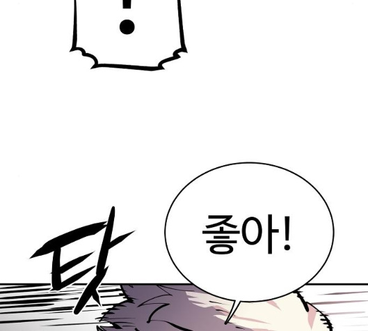 Player Ch.16 p92