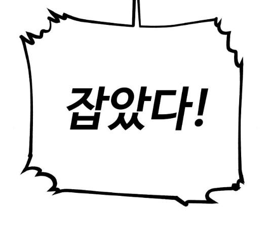 Player Ch.16 p98