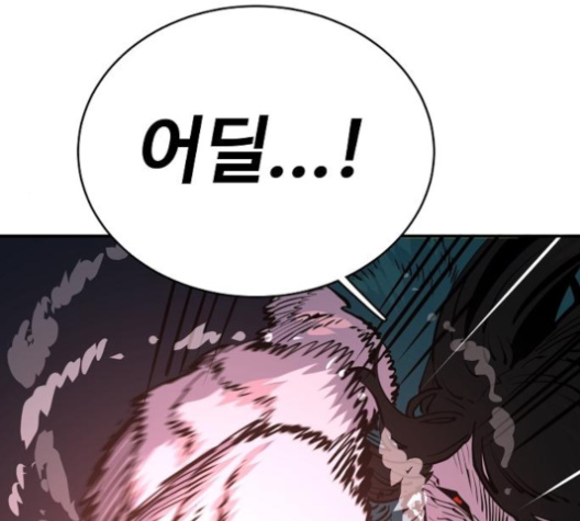 Player Ch.17 p100