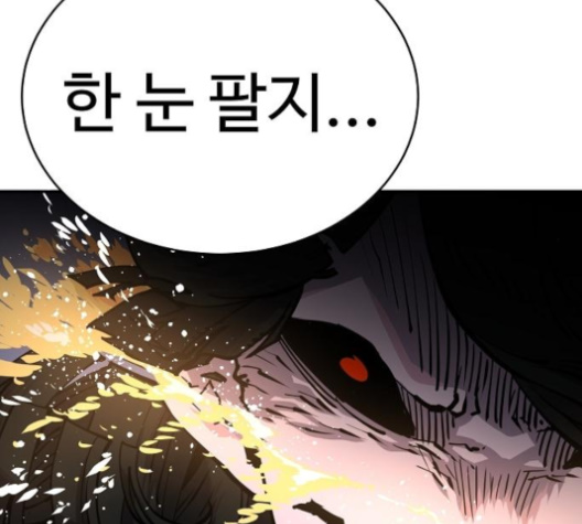 Player Ch.17 p102