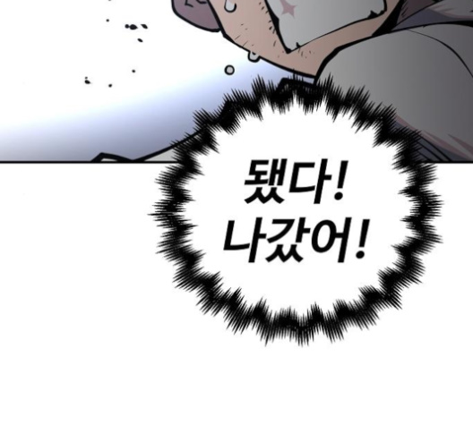 Player Ch.17 p108