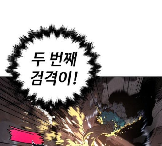 Player Ch.17 p109