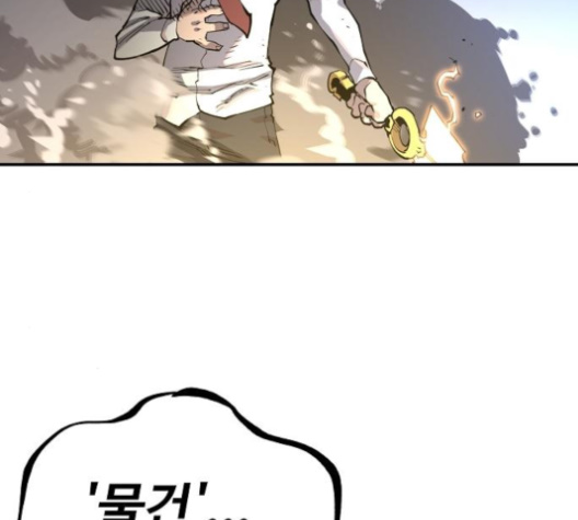 Player Ch.17 p112