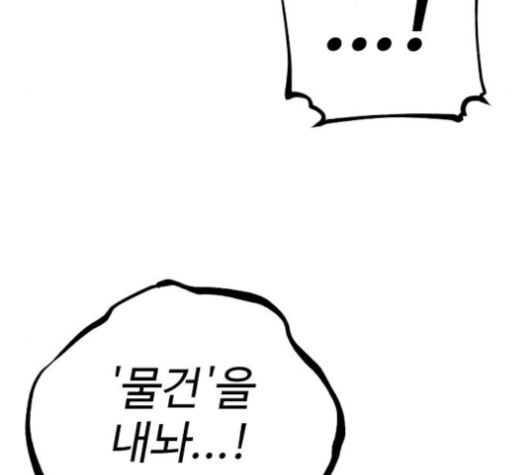 Player Ch.17 p114