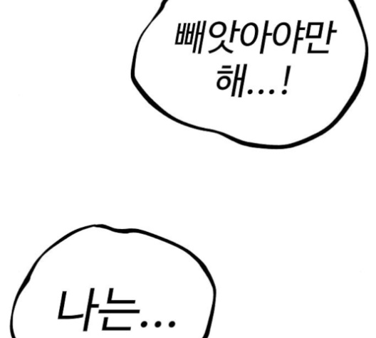 Player Ch.17 p116