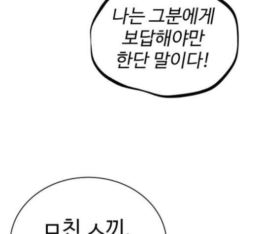 Player Ch.17 p118