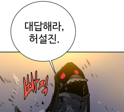 Player Ch.17 p12