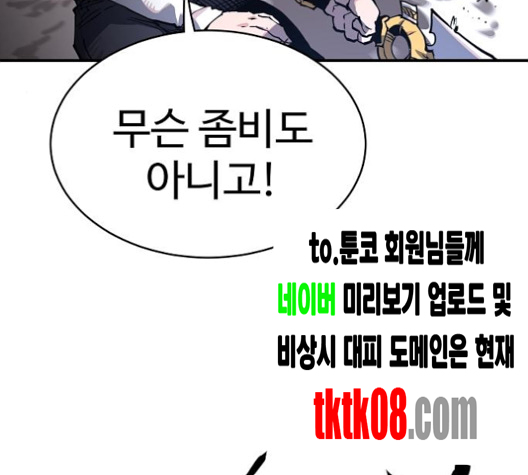 Player Ch.17 p120