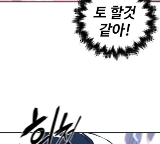 Player Ch.17 p124