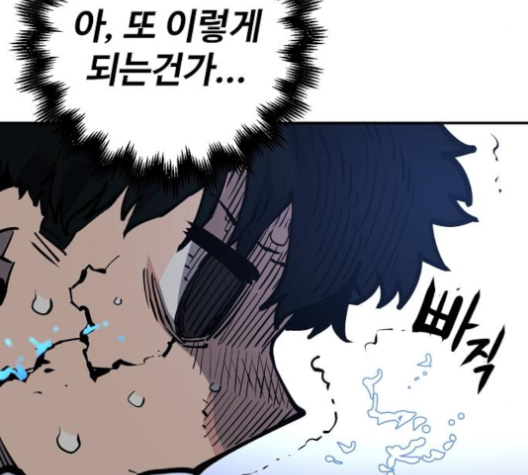 Player Ch.17 p129
