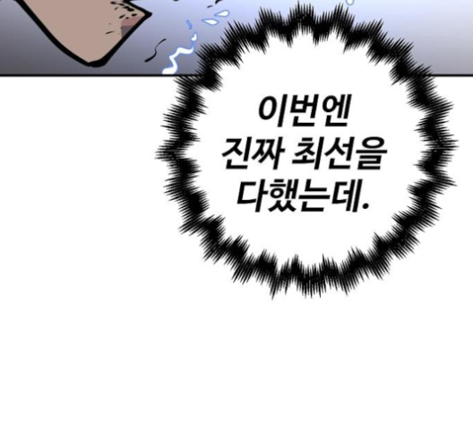 Player Ch.17 p130