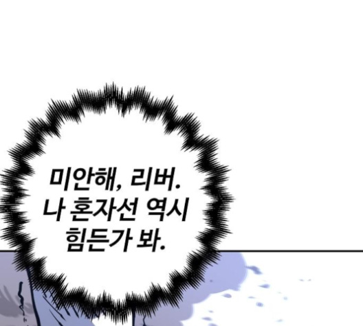 Player Ch.17 p131
