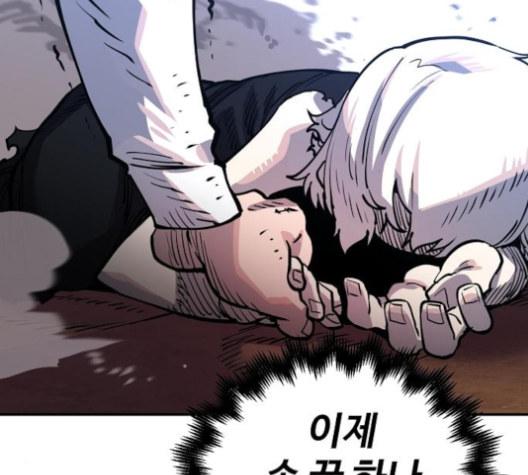 Player Ch.17 p132
