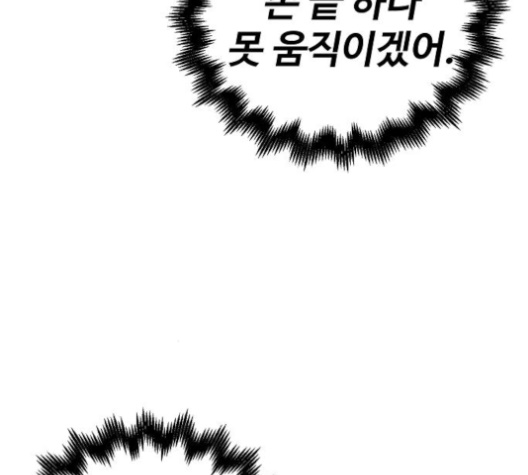 Player Ch.17 p133
