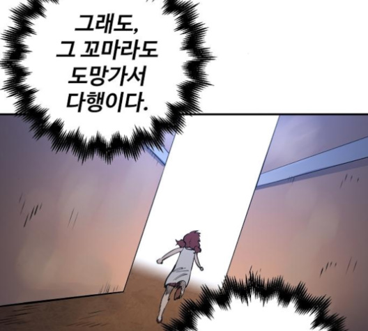 Player Ch.17 p134