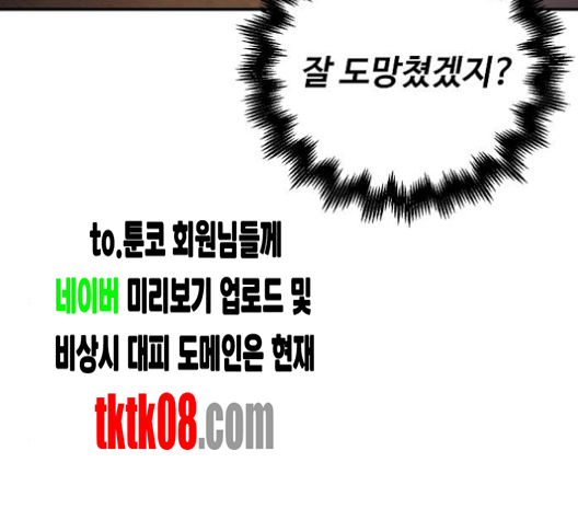 Player Ch.17 p135