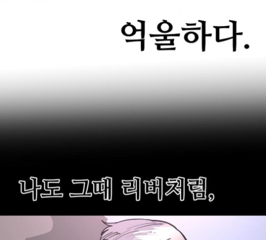 Player Ch.17 p137
