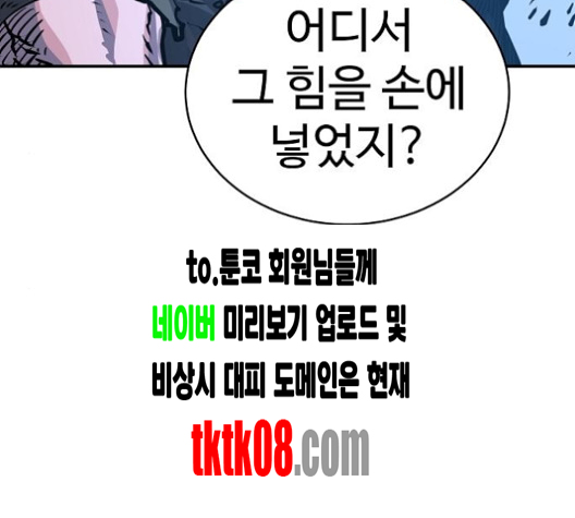 Player Ch.17 p14
