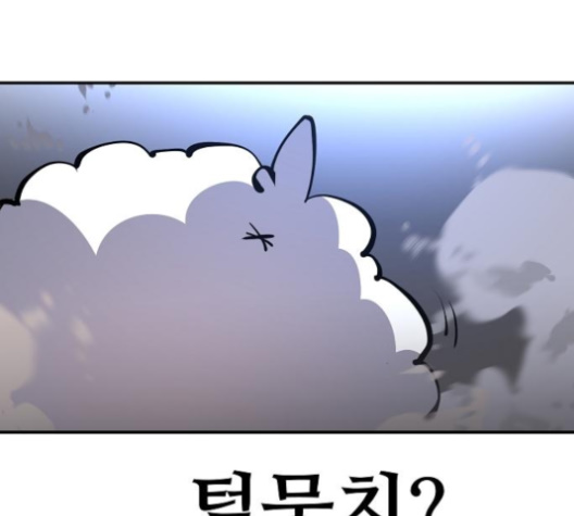 Player Ch.17 p142