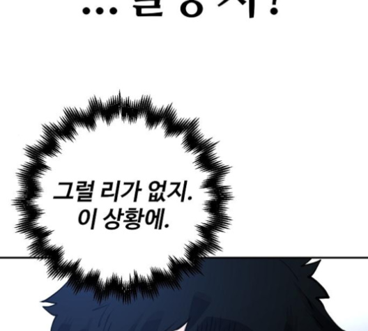 Player Ch.17 p143