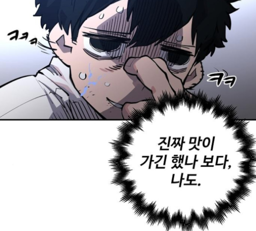 Player Ch.17 p144