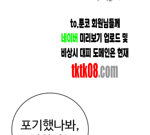 Player Ch.17 p145