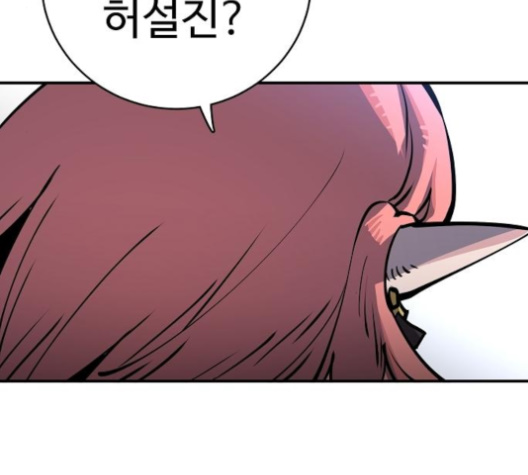 Player Ch.17 p146