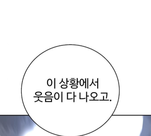 Player Ch.17 p147