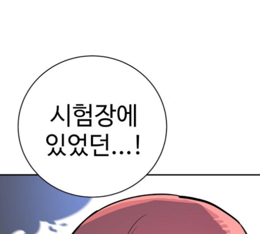 Player Ch.17 p154