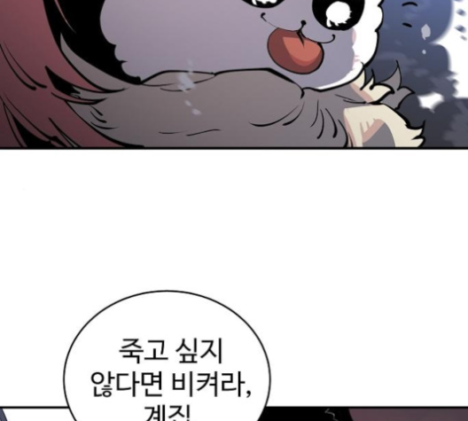 Player Ch.17 p156
