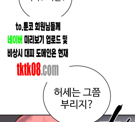 Player Ch.17 p158