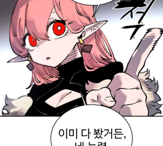 Player Ch.17 p159