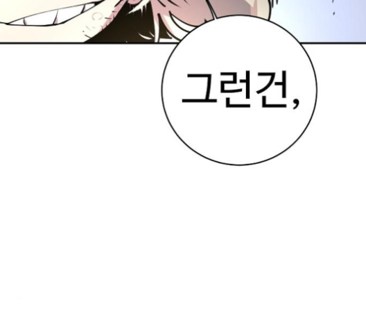 Player Ch.17 p16