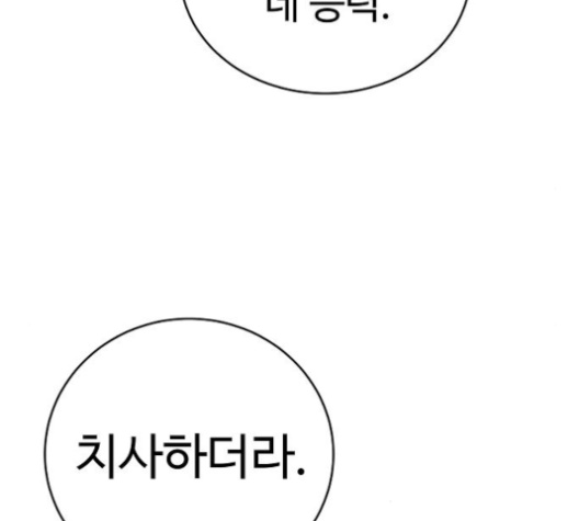 Player Ch.17 p160