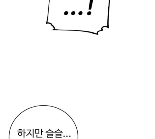 Player Ch.17 p162