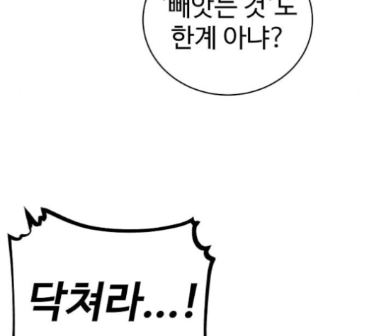 Player Ch.17 p164