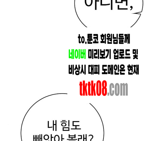 Player Ch.17 p166